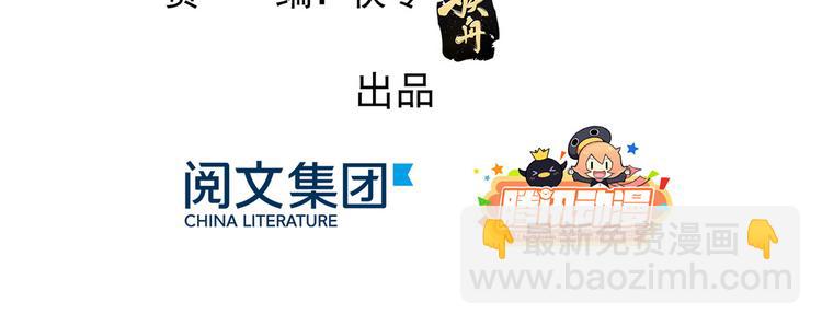 🍣团宠大佬三岁半 第2话 一家五口出动 第5页