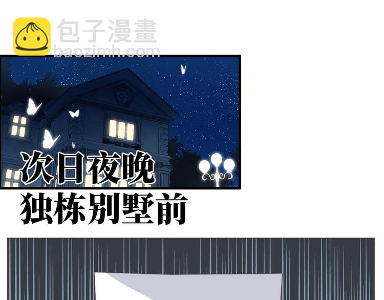 🍣团宠大佬三岁半 第2话 一家五口出动 第6页
