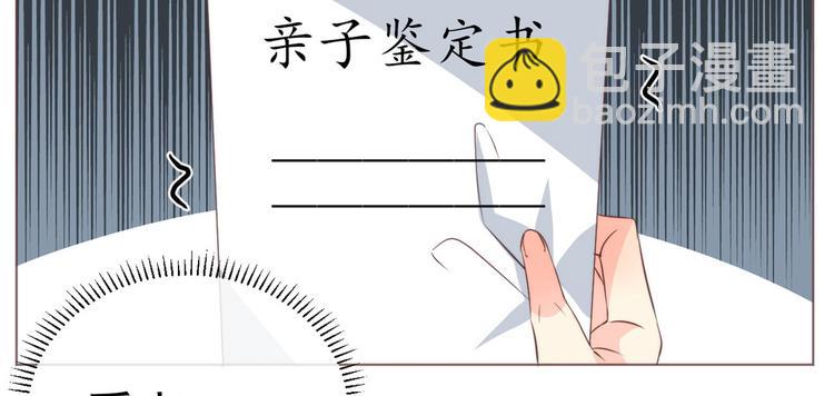 🍣团宠大佬三岁半 第2话 一家五口出动 第7页