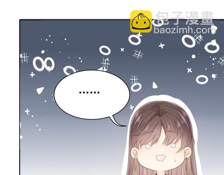 🍣团宠大佬三岁半 第30话 人小鬼大 第25页