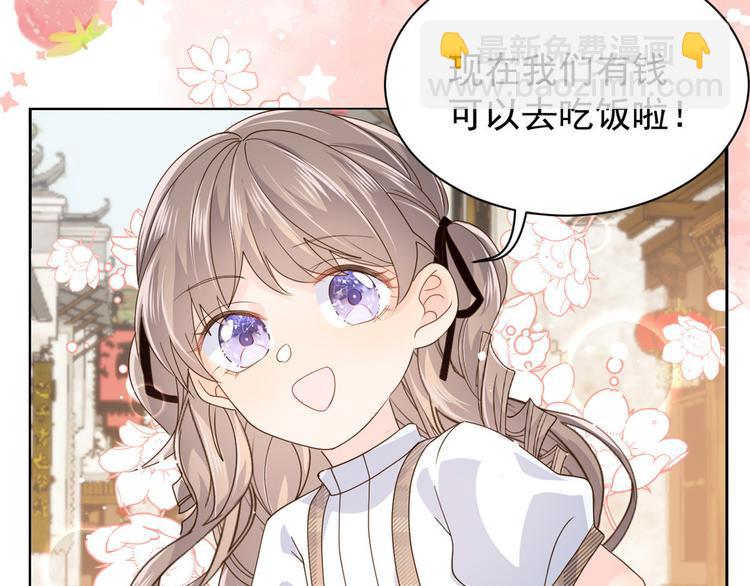 🍣团宠大佬三岁半 第30话 人小鬼大 第32页