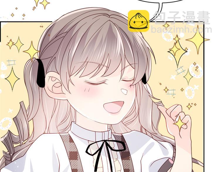 🍣团宠大佬三岁半 第32话 超级敬业的厉粑粑! 第19页