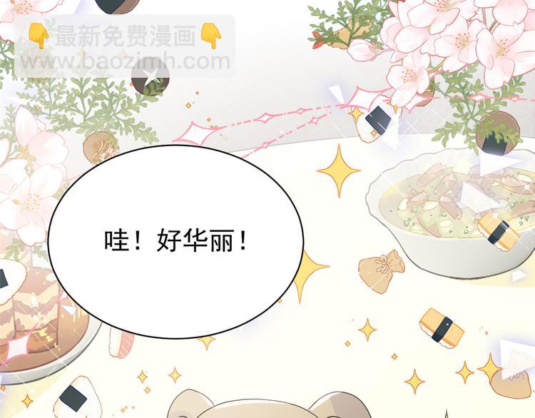 🍣团宠大佬三岁半 第32话 超级敬业的厉粑粑! 第28页