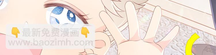 🍣团宠大佬三岁半 第32话 超级敬业的厉粑粑! 第3页