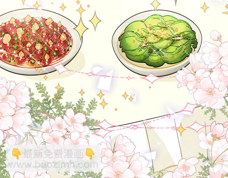 🍣团宠大佬三岁半 第32话 超级敬业的厉粑粑! 第31页