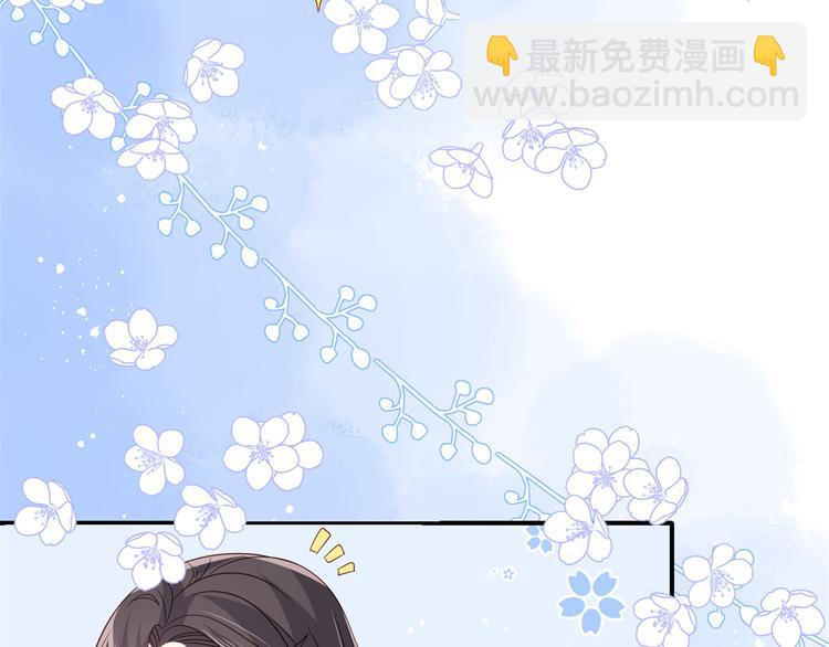 🍣团宠大佬三岁半 第32话 超级敬业的厉粑粑! 第40页