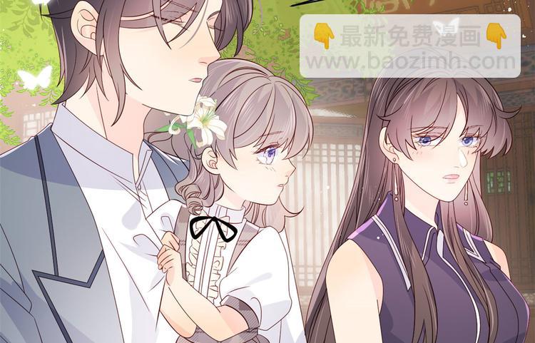 🍣团宠大佬三岁半 第34话 他真的是个烂人吗？ 第11页
