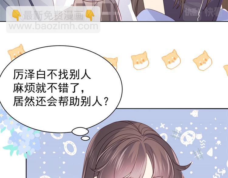 🍣团宠大佬三岁半 第34话 他真的是个烂人吗？ 第12页