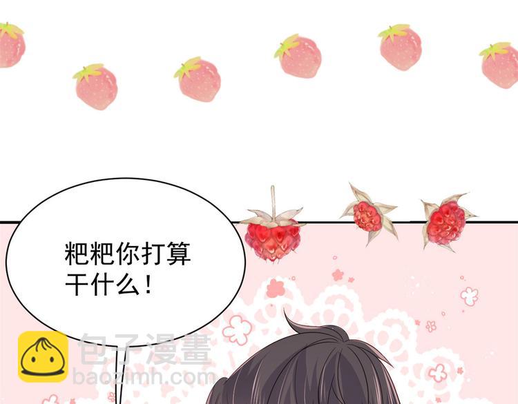 🍣团宠大佬三岁半 第34话 他真的是个烂人吗？ 第37页