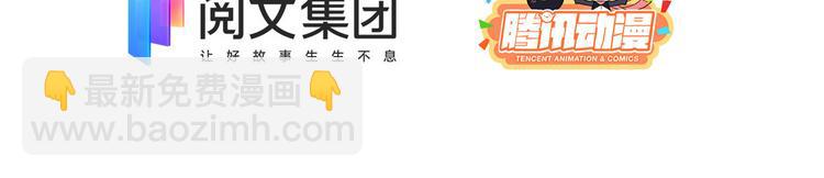 🍣团宠大佬三岁半 第34话 他真的是个烂人吗？ 第6页