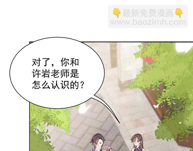 🍣团宠大佬三岁半 第34话 他真的是个烂人吗？ 第7页