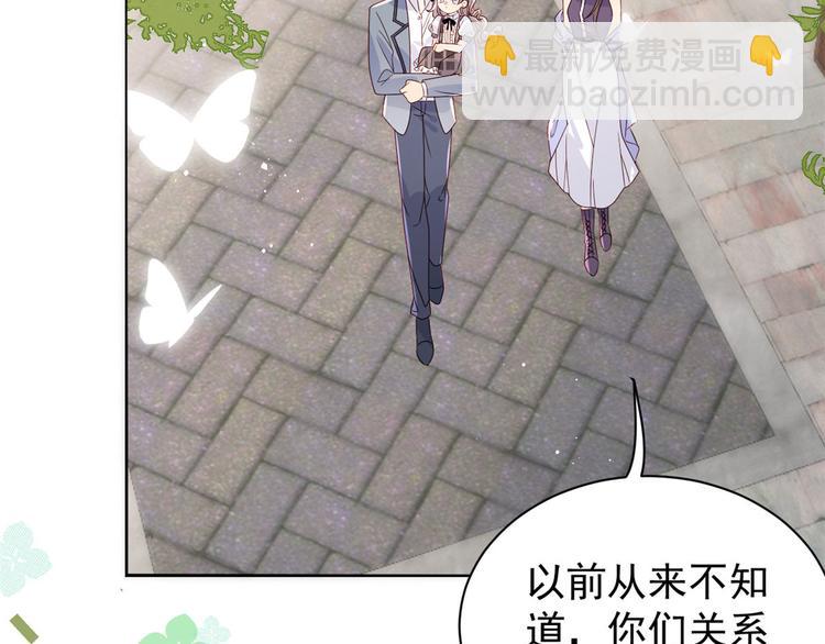 🍣团宠大佬三岁半 第34话 他真的是个烂人吗？ 第8页