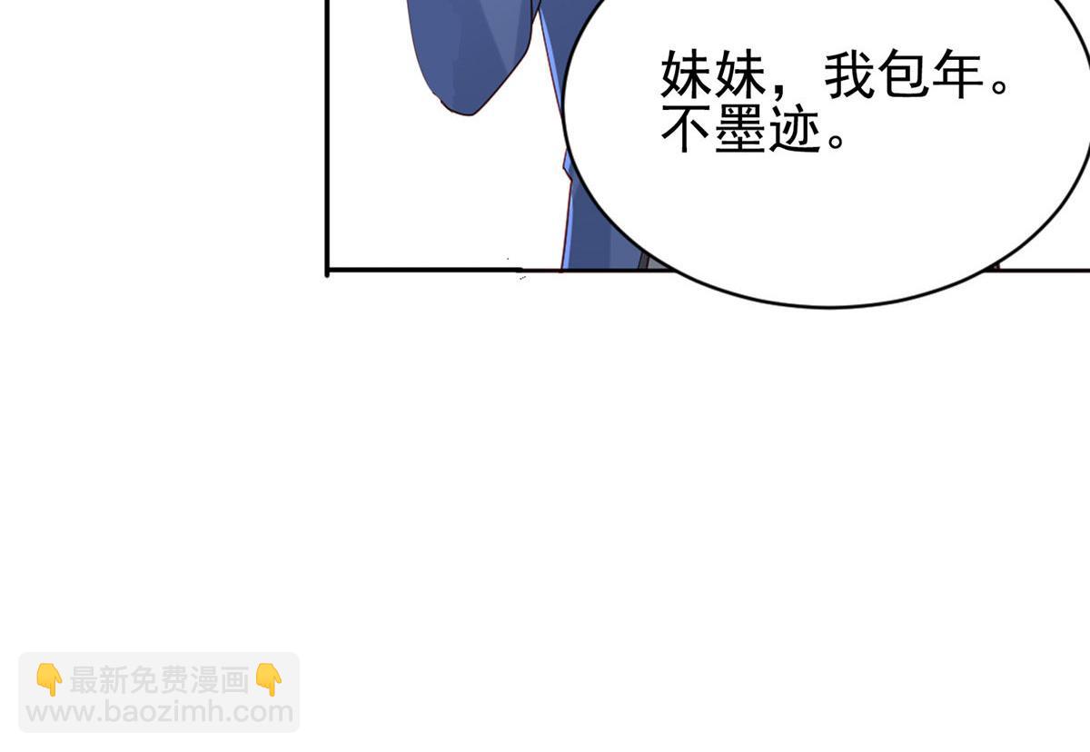 🍣团宠大佬三岁半 公告 第16页