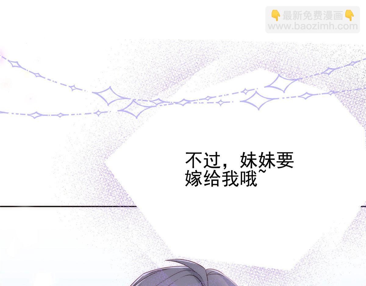 🍣团宠大佬三岁半 公告 第17页
