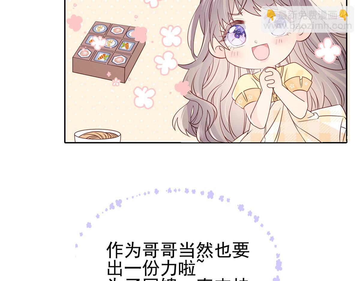 🍣团宠大佬三岁半 公告 第25页