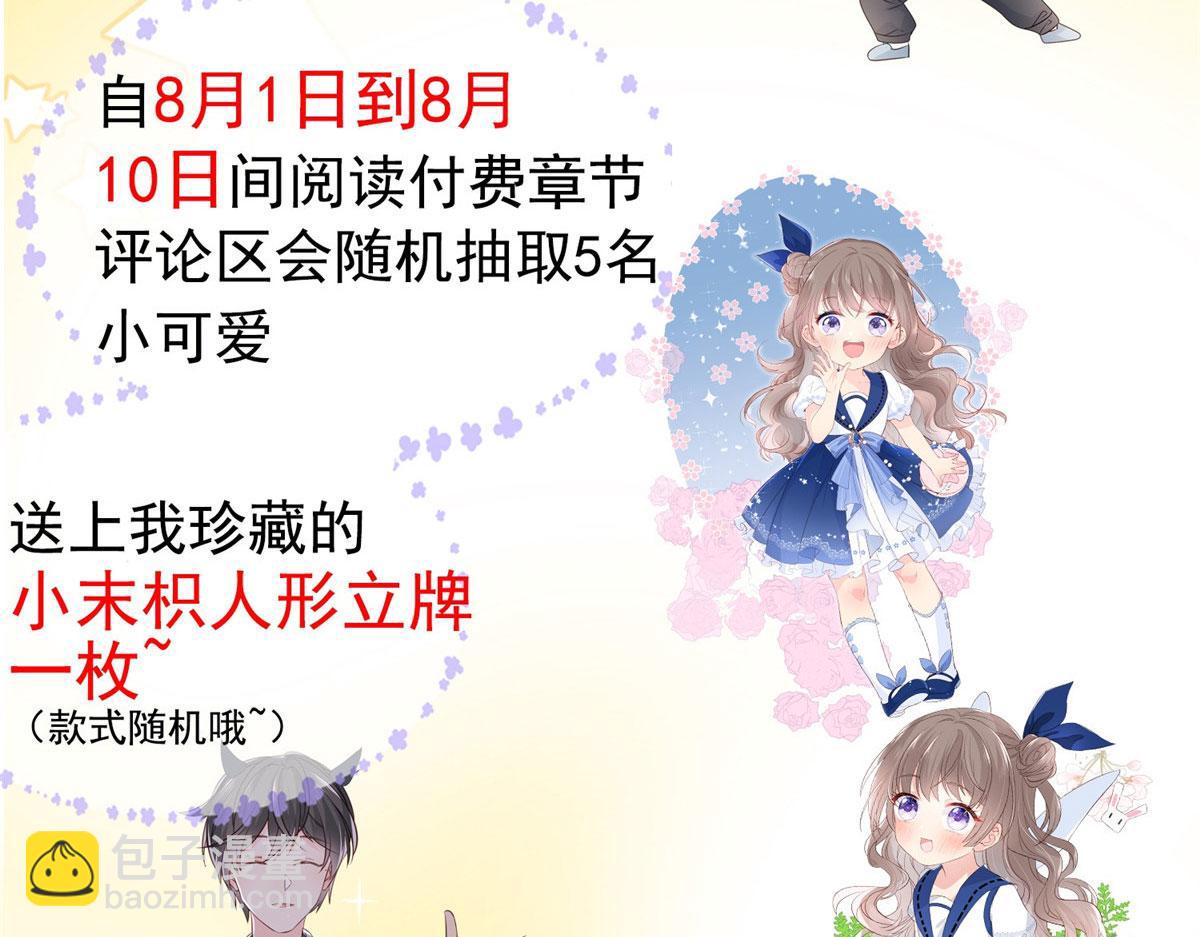 🍣团宠大佬三岁半 公告 第28页