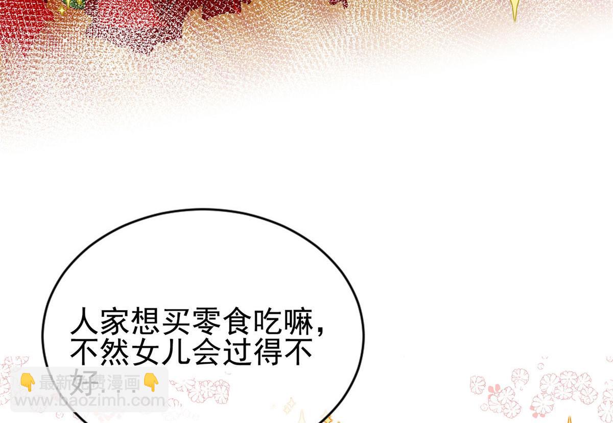 🍣团宠大佬三岁半 公告 第6页