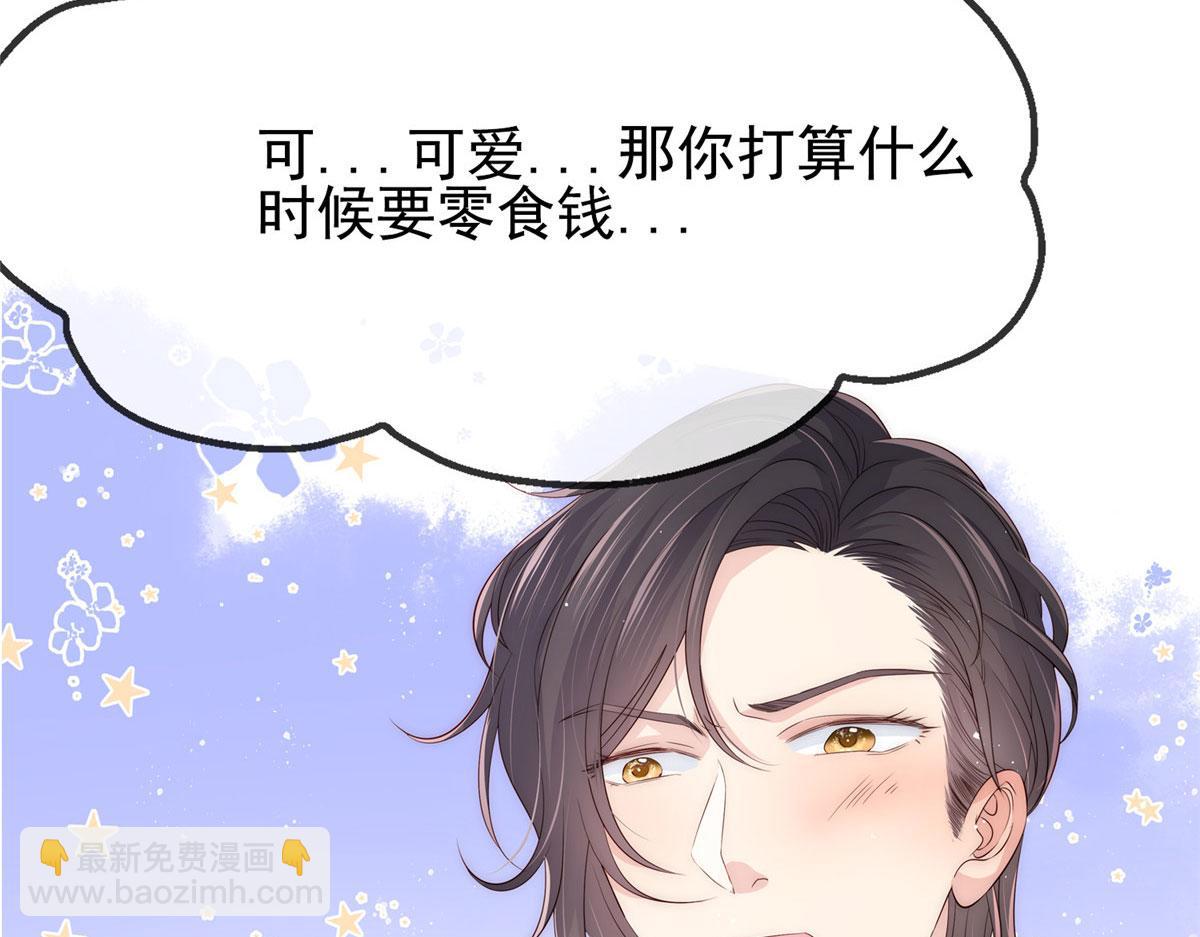 🍣团宠大佬三岁半 公告 第9页