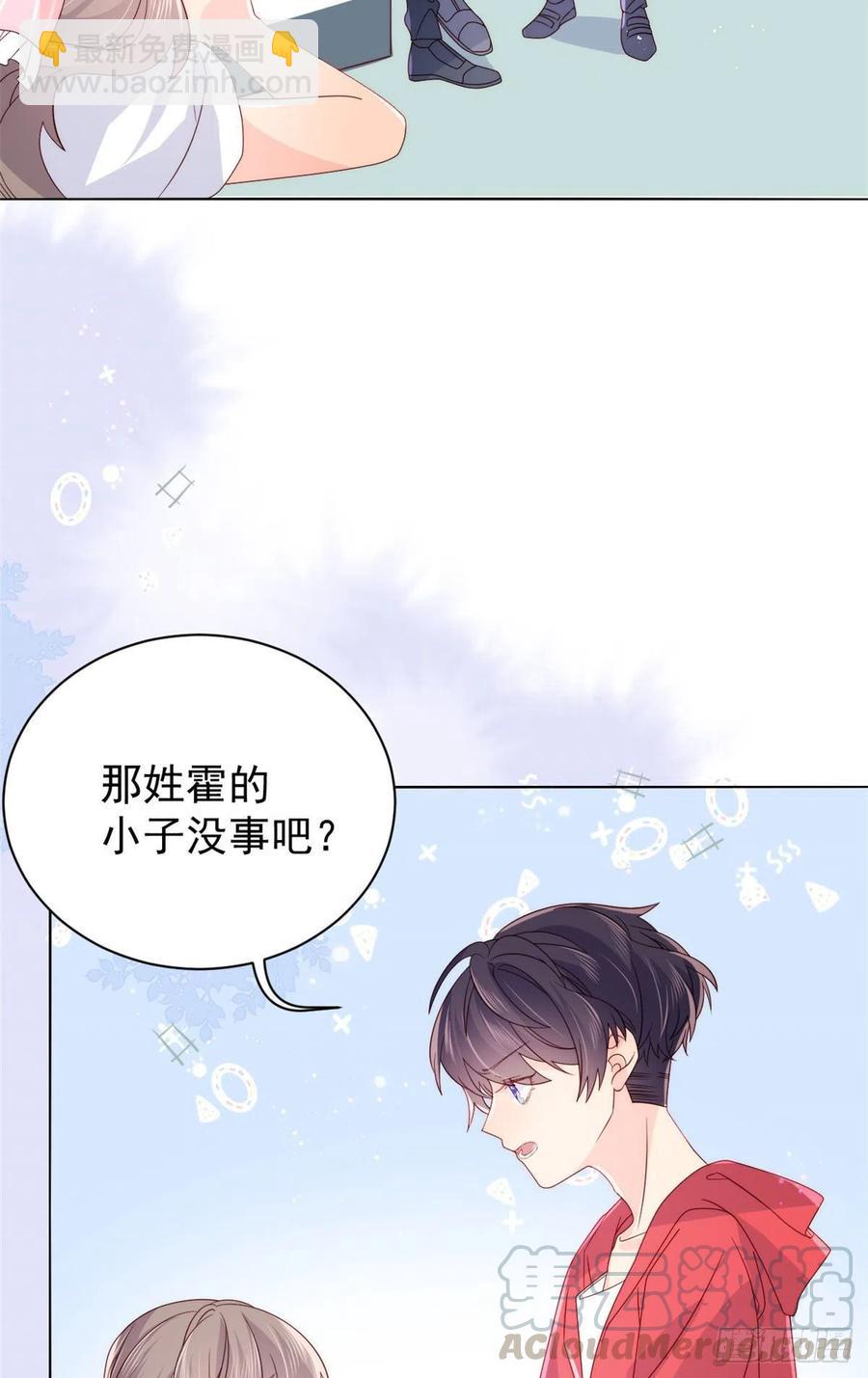 🍣团宠大佬三岁半 第37话 小棉袄被别人穿走了 第11页