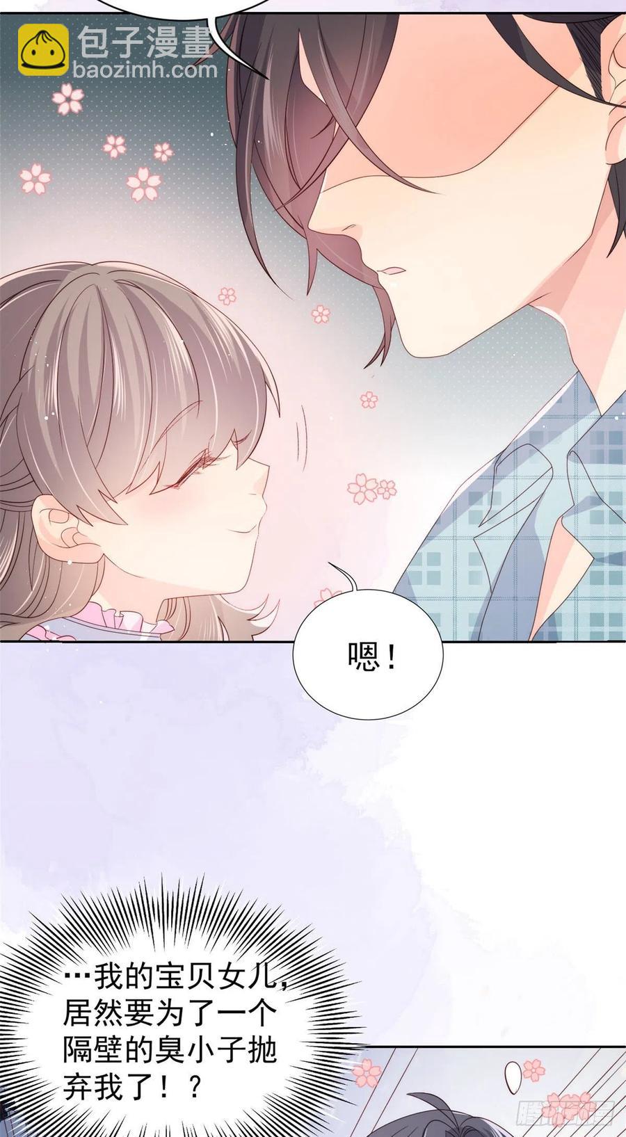 🍣团宠大佬三岁半 第37话 小棉袄被别人穿走了 第18页