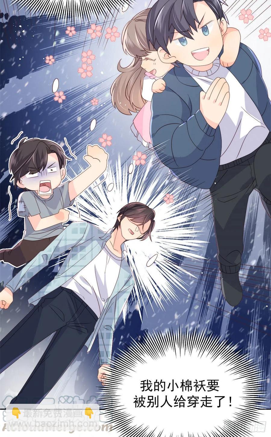 🍣团宠大佬三岁半 第37话 小棉袄被别人穿走了 第19页