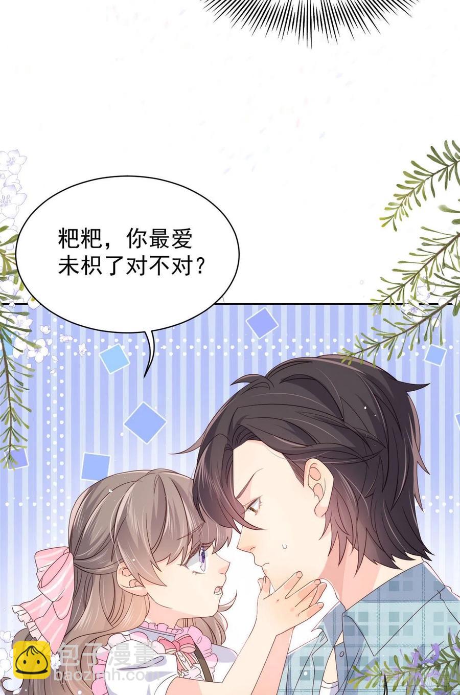 🍣团宠大佬三岁半 第37话 小棉袄被别人穿走了 第20页