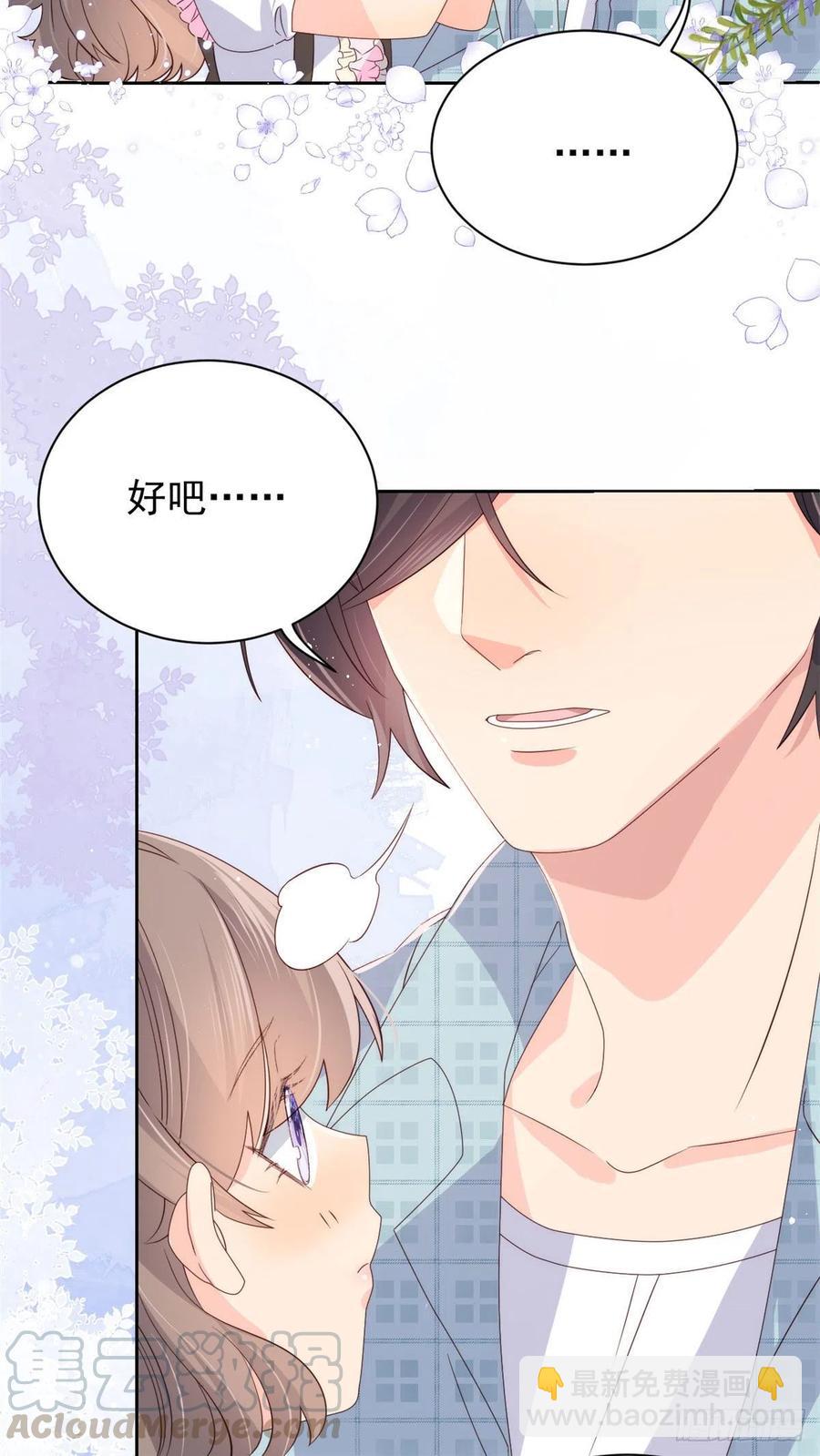 🍣团宠大佬三岁半 第37话 小棉袄被别人穿走了 第21页