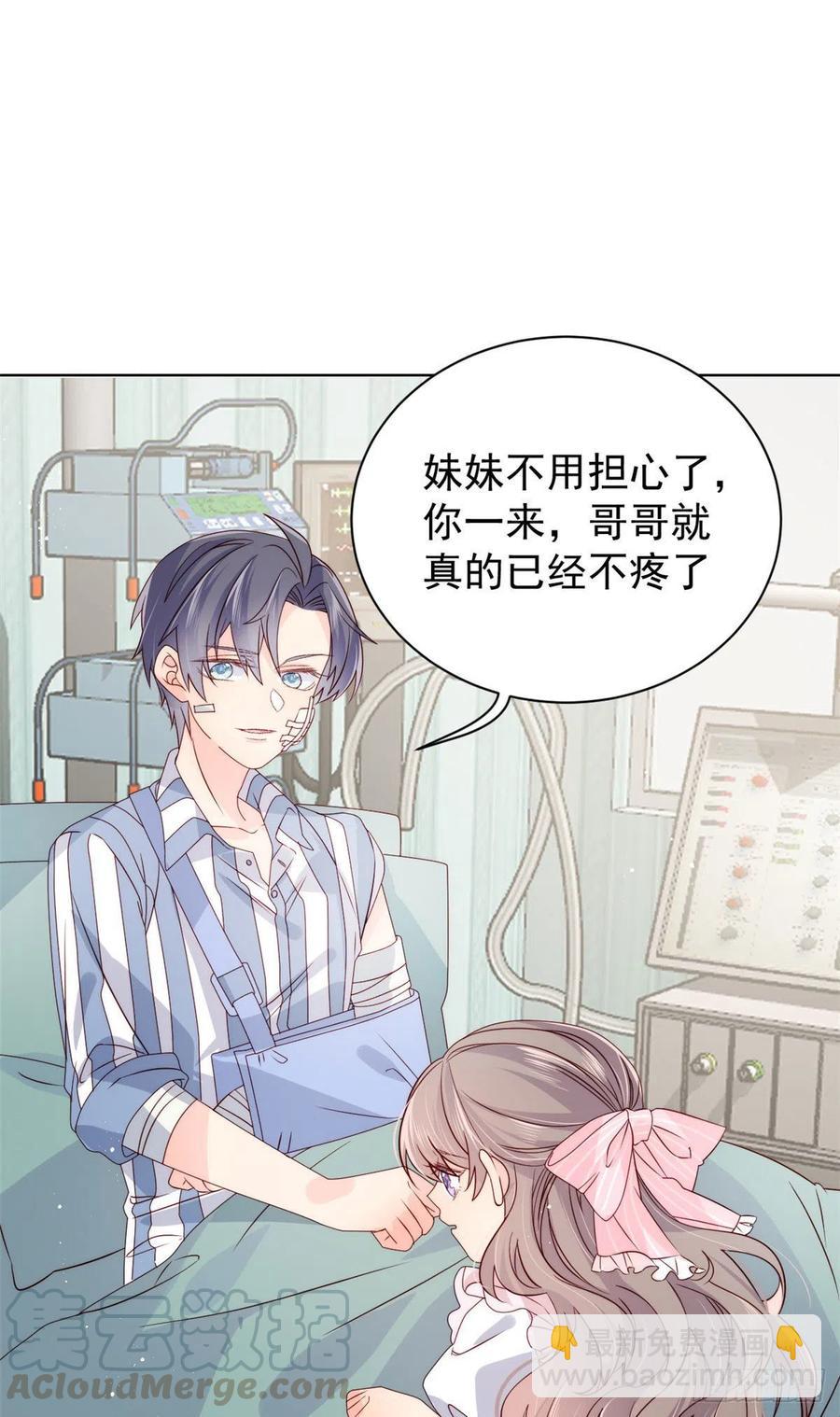 🍣团宠大佬三岁半 第37话 小棉袄被别人穿走了 第3页