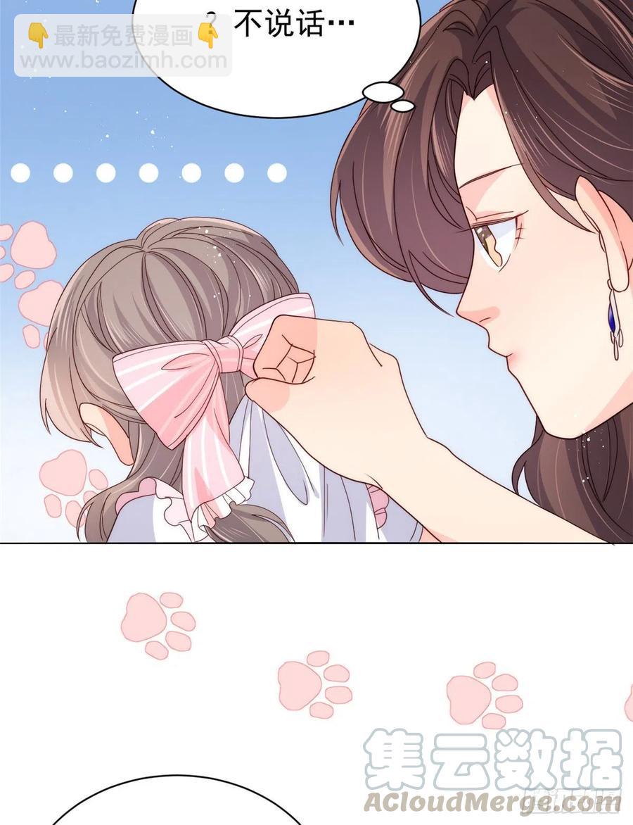 🍣团宠大佬三岁半 第37话 小棉袄被别人穿走了 第31页