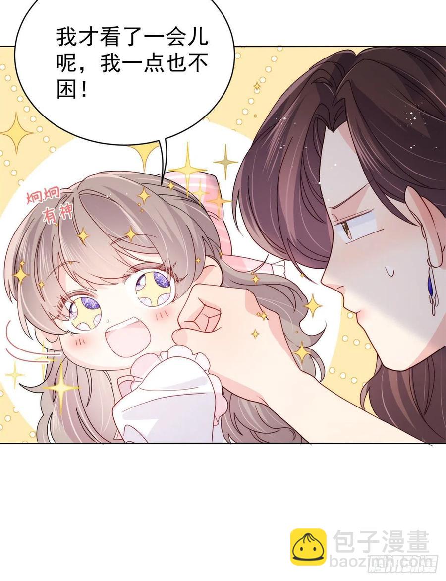 🍣团宠大佬三岁半 第37话 小棉袄被别人穿走了 第32页