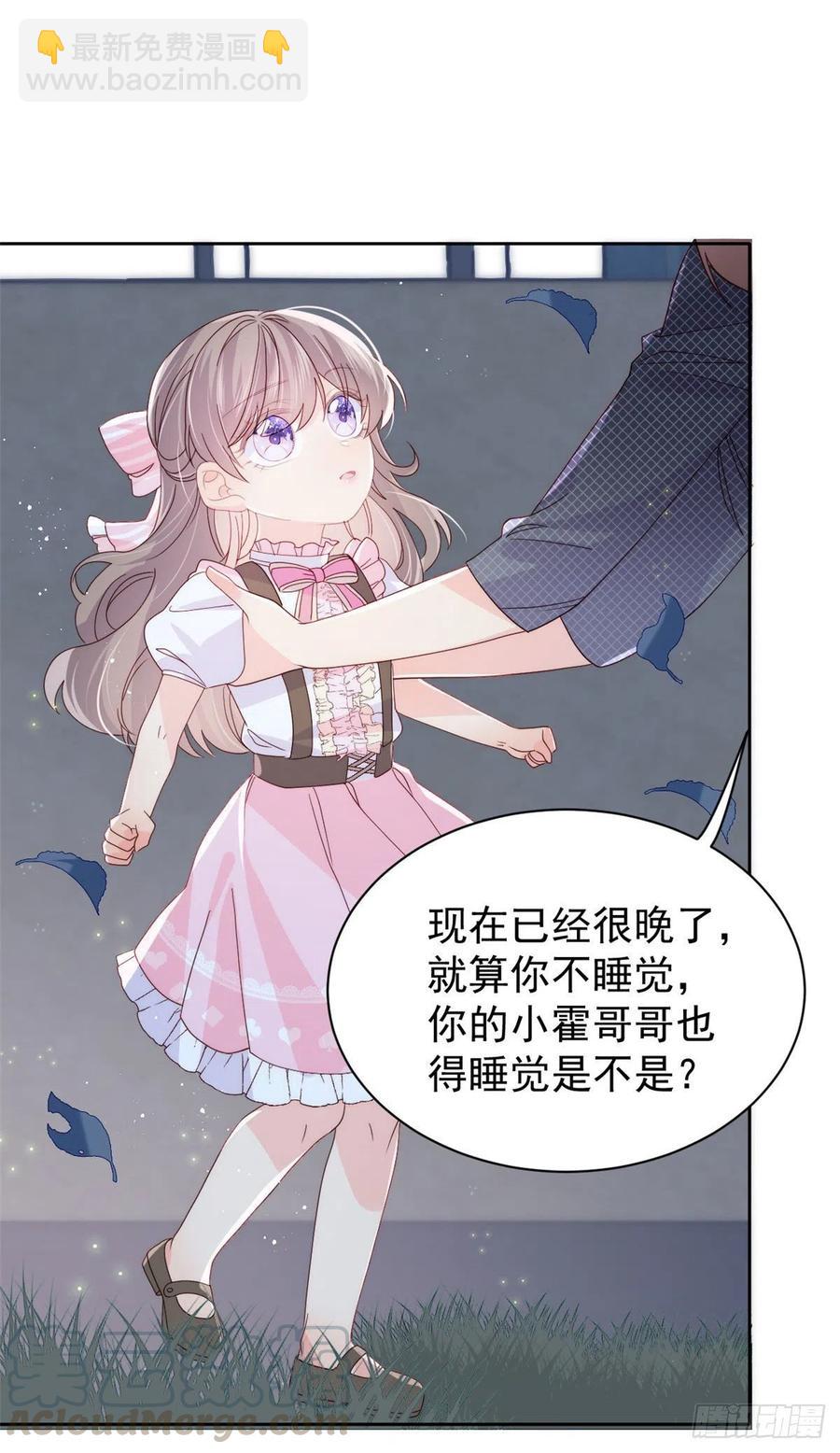 🍣团宠大佬三岁半 第37话 小棉袄被别人穿走了 第33页