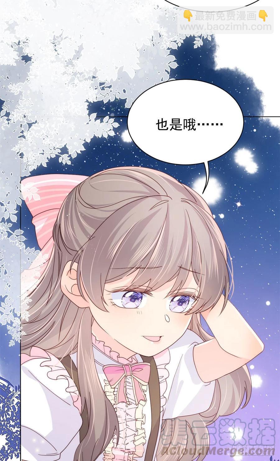 🍣团宠大佬三岁半 第37话 小棉袄被别人穿走了 第35页