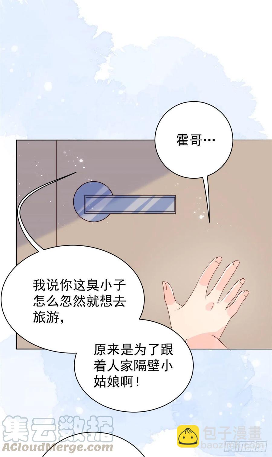 🍣团宠大佬三岁半 第37话 小棉袄被别人穿走了 第39页