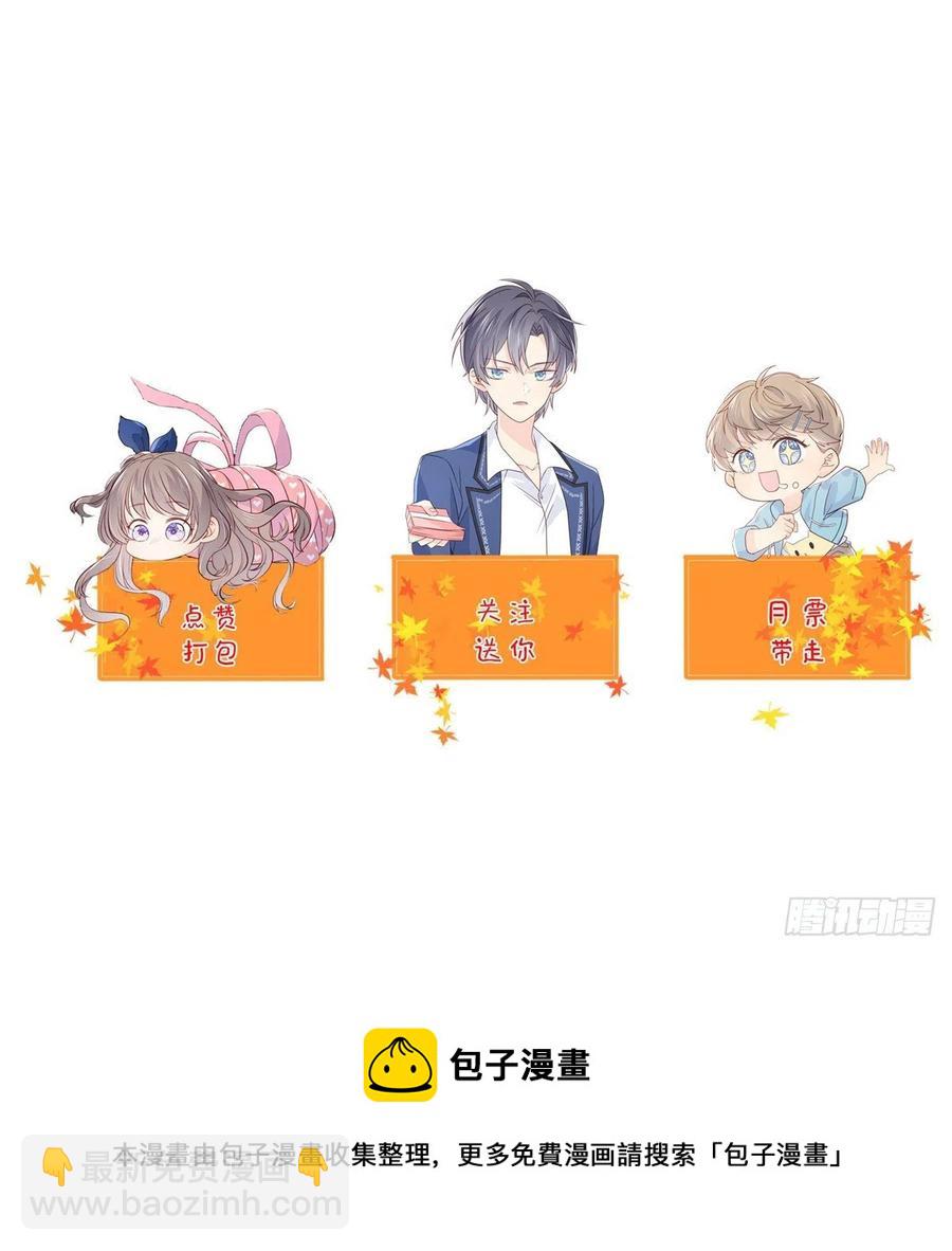 🍣团宠大佬三岁半 第37话 小棉袄被别人穿走了 第42页