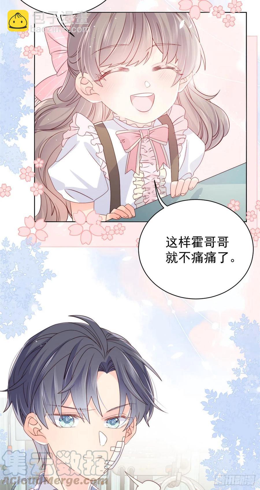 🍣团宠大佬三岁半 第37话 小棉袄被别人穿走了 第5页