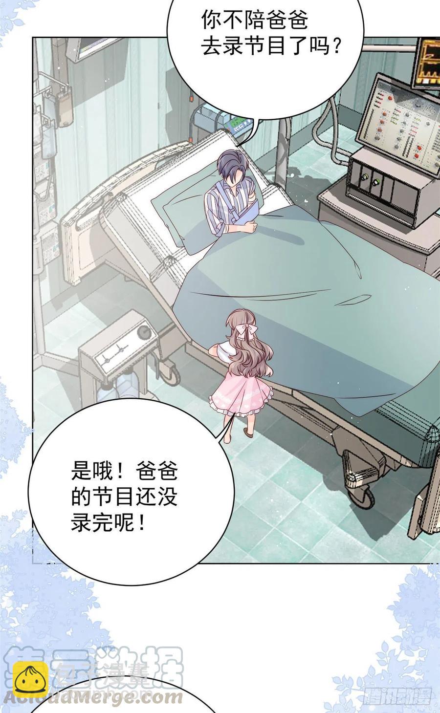 🍣团宠大佬三岁半 第37话 小棉袄被别人穿走了 第7页