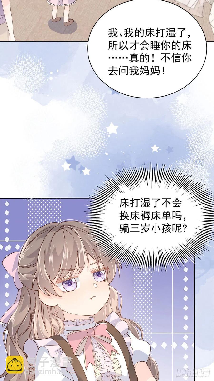 🍣团宠大佬三岁半 第38话 又在装可怜！ 第22页