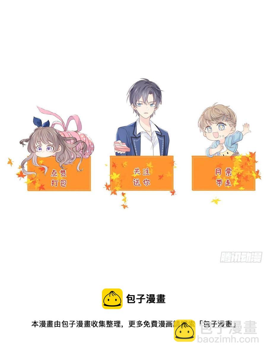 🍣团宠大佬三岁半 第38话 又在装可怜！ 第36页