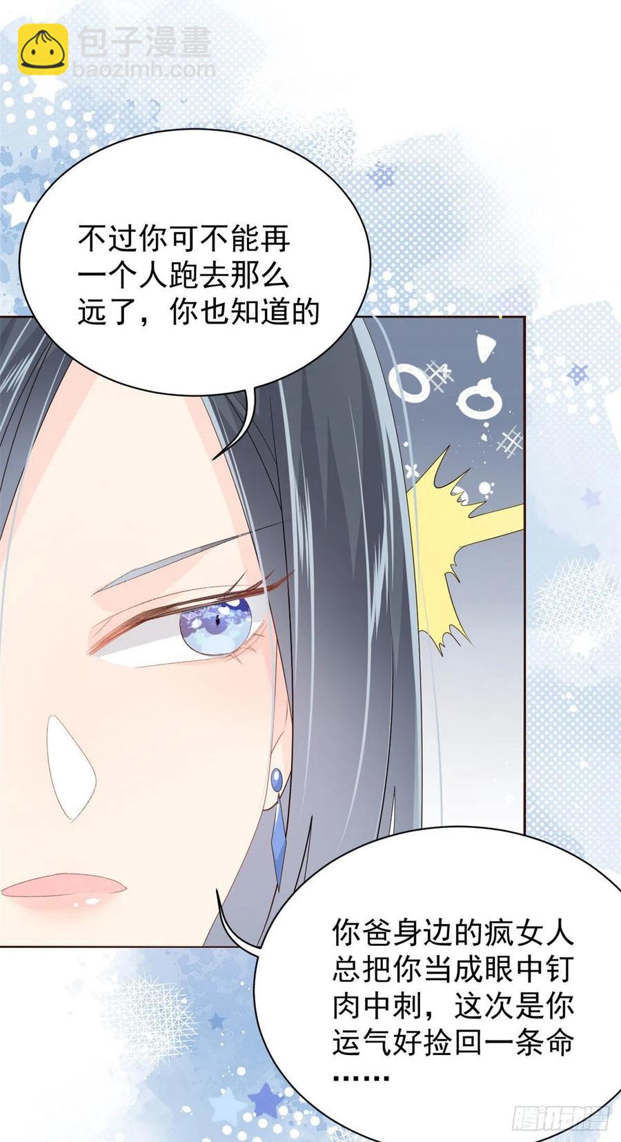 🍣团宠大佬三岁半 第38话 又在装可怜！ 第4页
