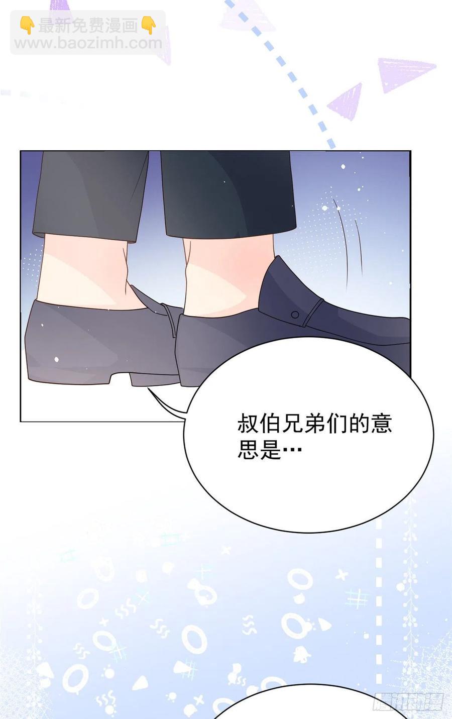 🍣团宠大佬三岁半 第40话 预知能力 第16页