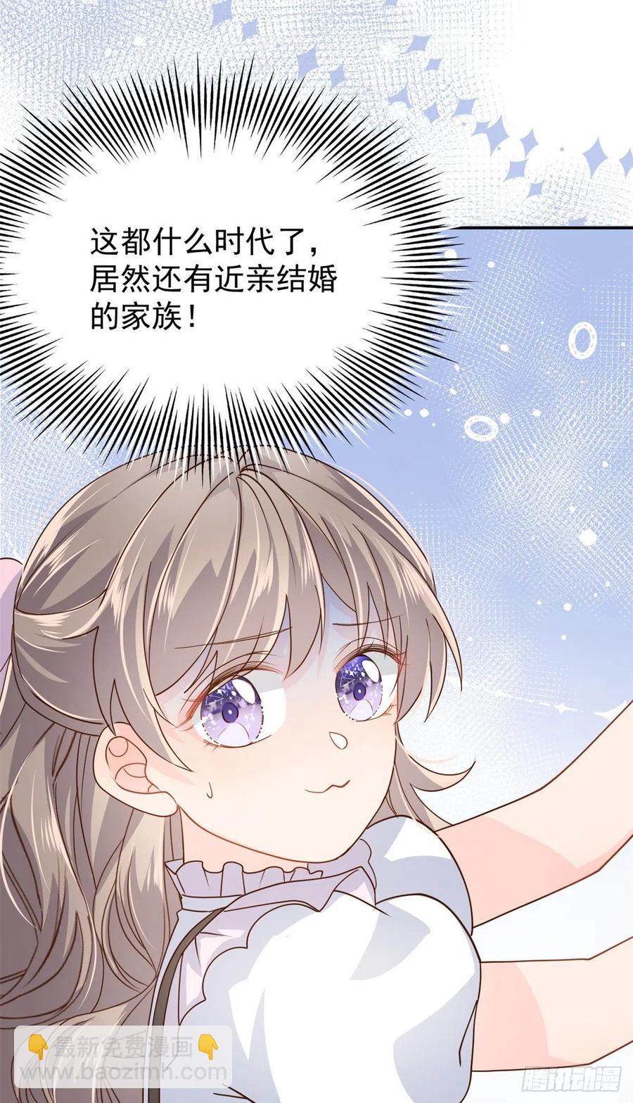 🍣团宠大佬三岁半 第40话 预知能力 第20页