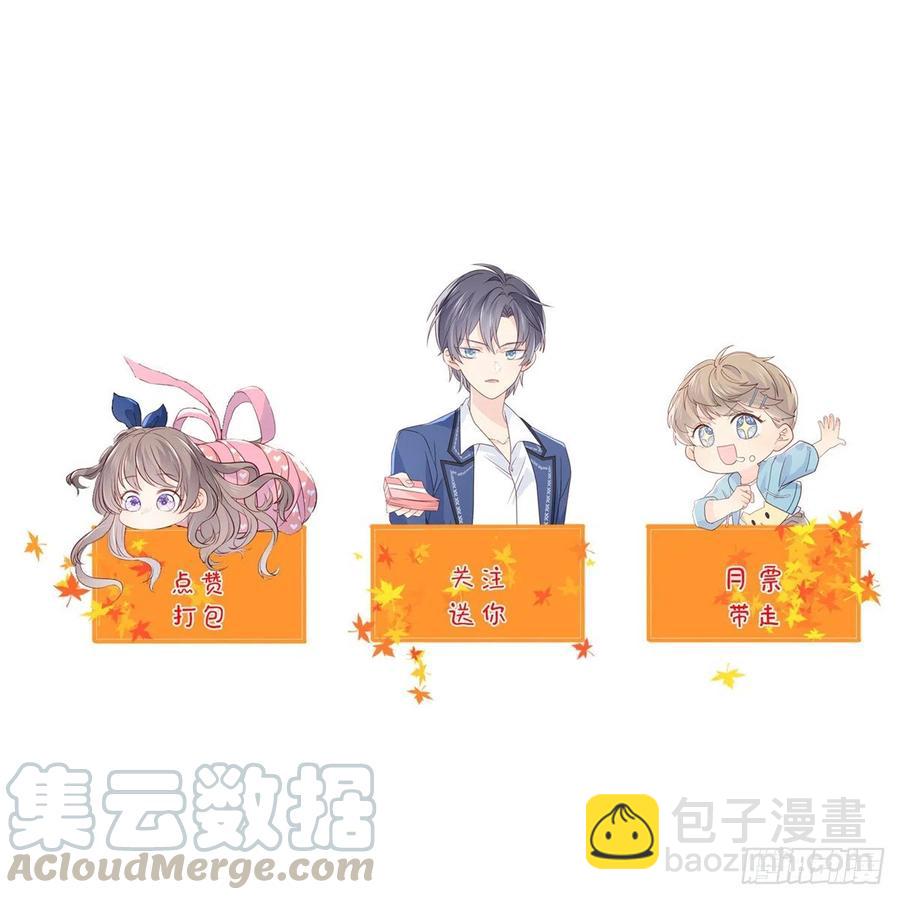 🍣团宠大佬三岁半 第40话 预知能力 第37页