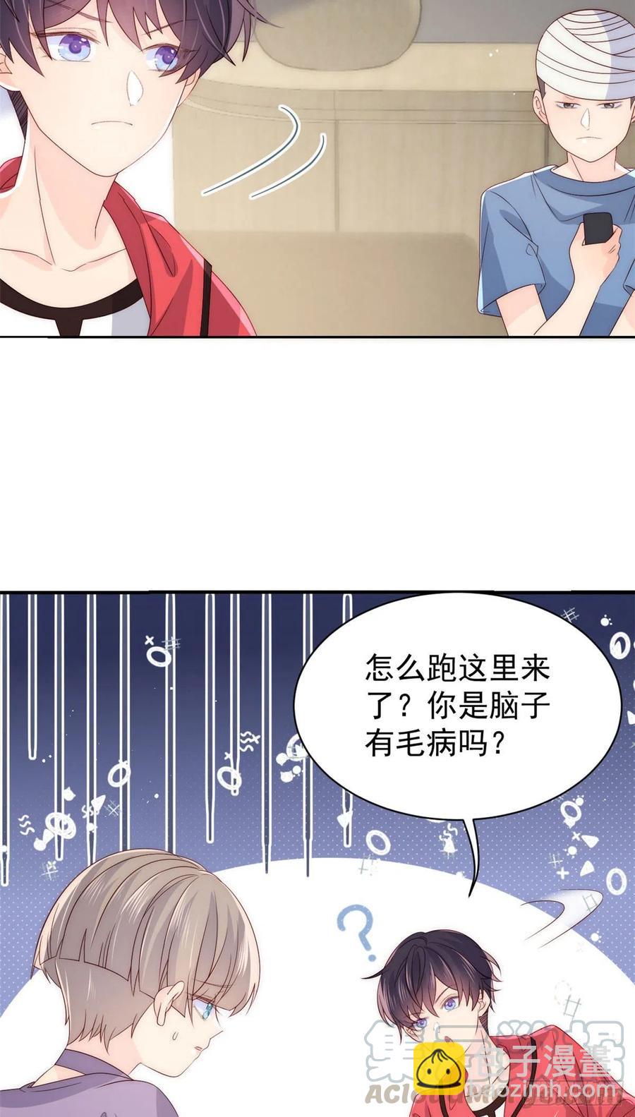 🍣团宠大佬三岁半 第42话 另一位封家少爷？ 第11页