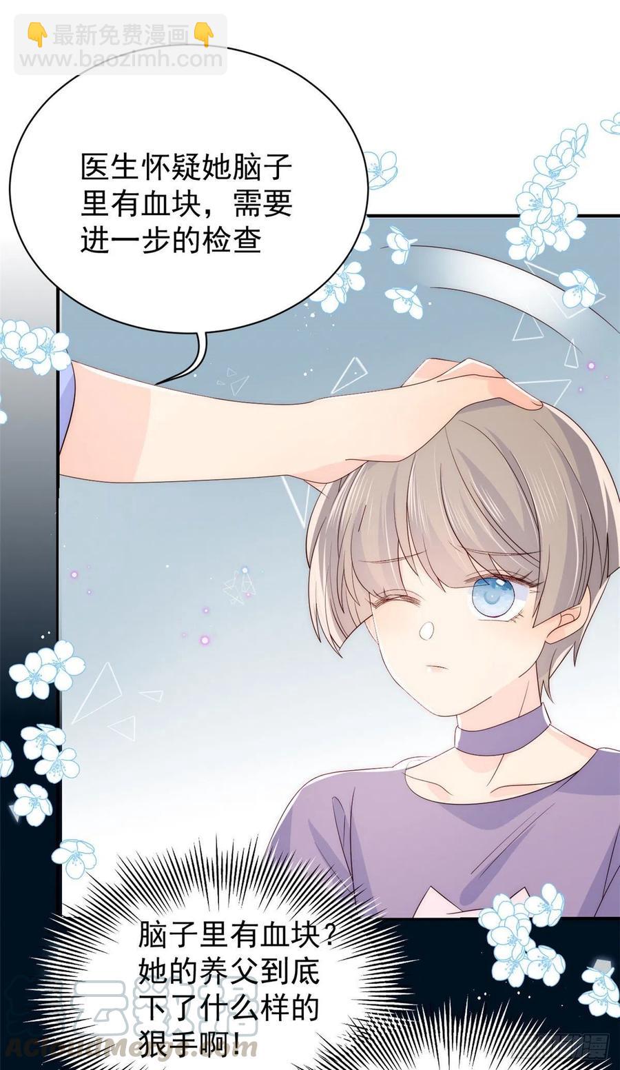 🍣团宠大佬三岁半 第42话 另一位封家少爷？ 第15页