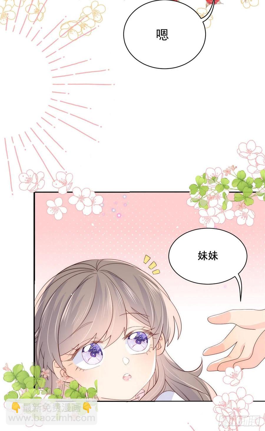 🍣团宠大佬三岁半 第42话 另一位封家少爷？ 第18页