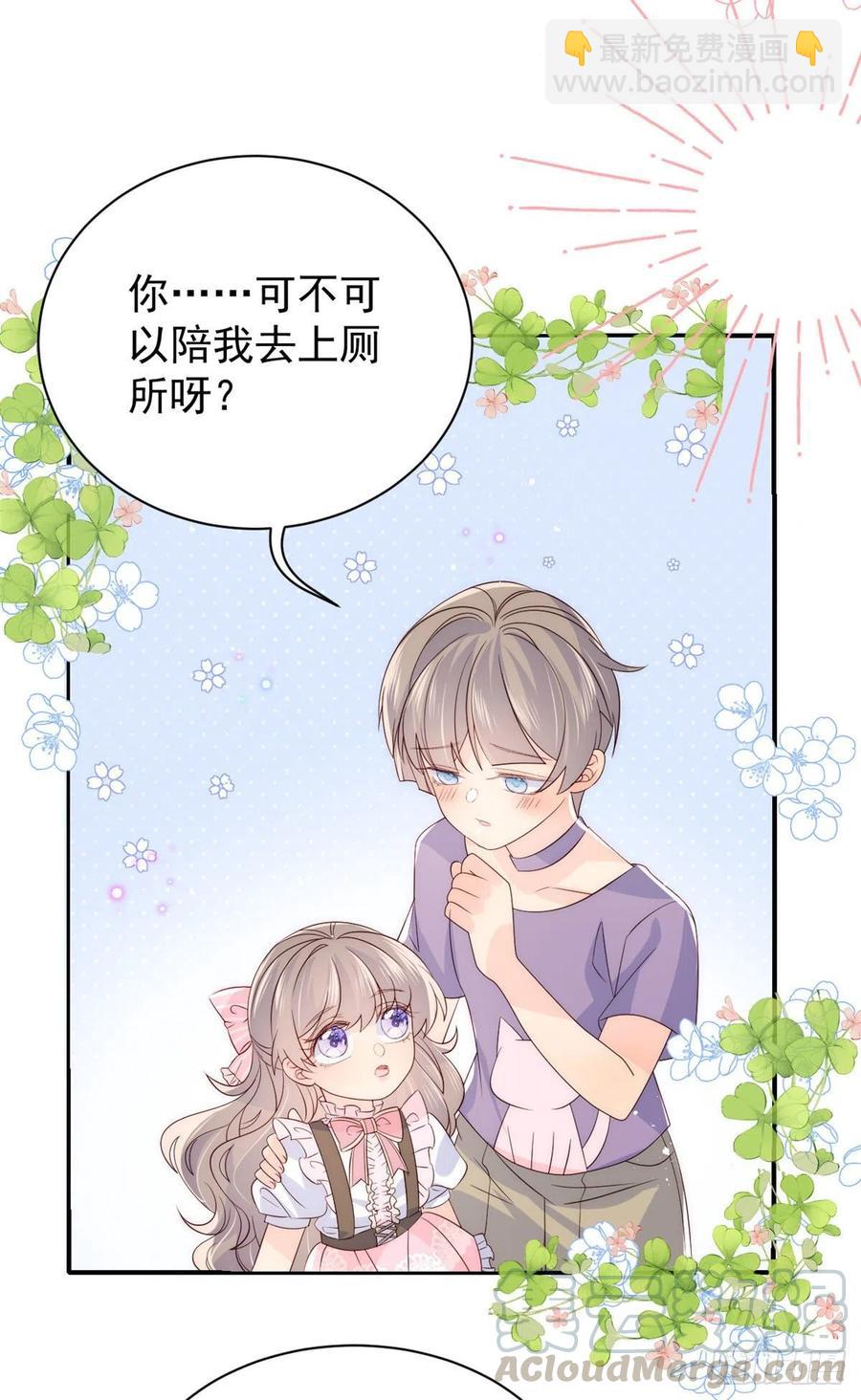 🍣团宠大佬三岁半 第42话 另一位封家少爷？ 第19页