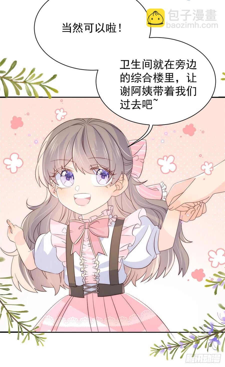🍣团宠大佬三岁半 第42话 另一位封家少爷？ 第20页