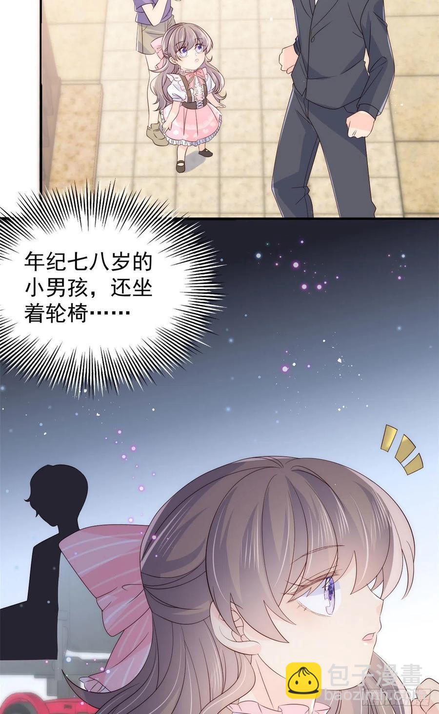 🍣团宠大佬三岁半 第42话 另一位封家少爷？ 第24页