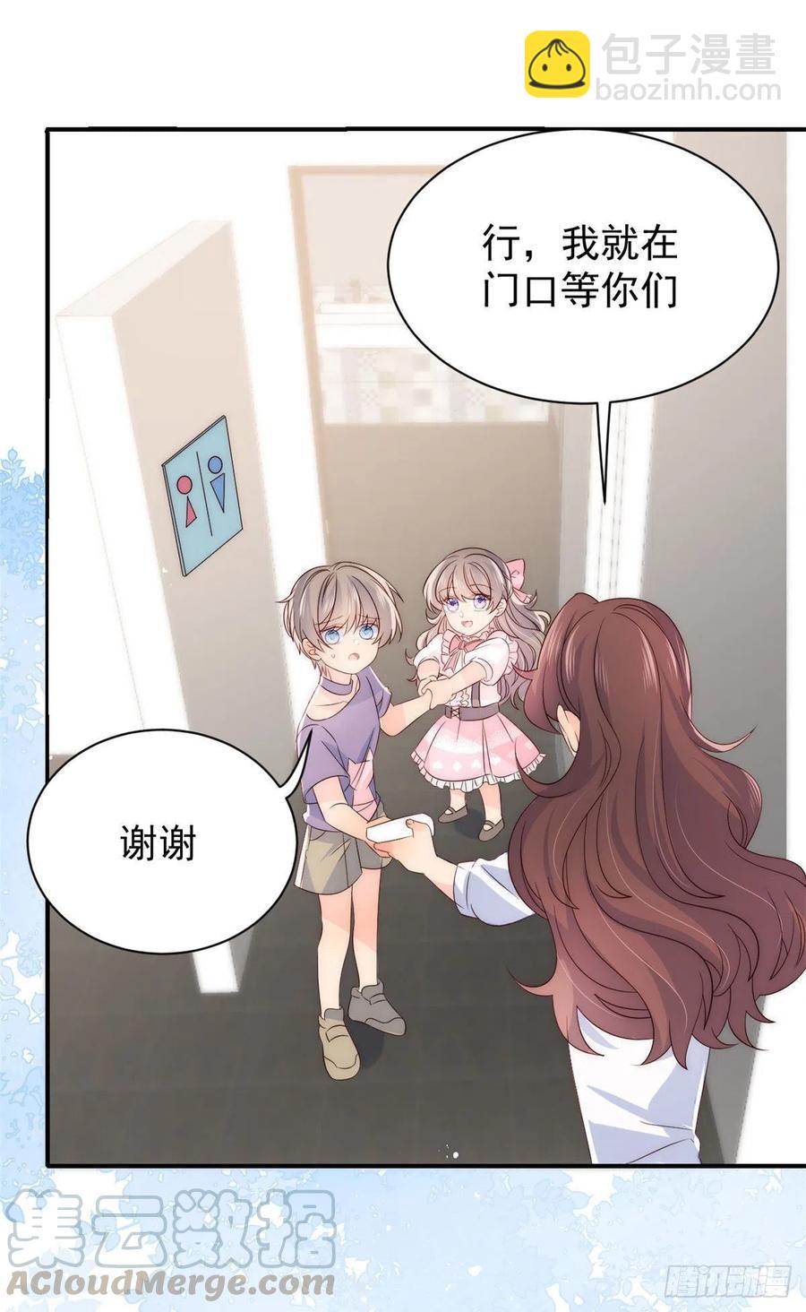 🍣团宠大佬三岁半 第42话 另一位封家少爷？ 第27页