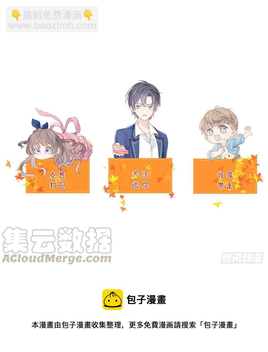 🍣团宠大佬三岁半 第42话 另一位封家少爷？ 第37页